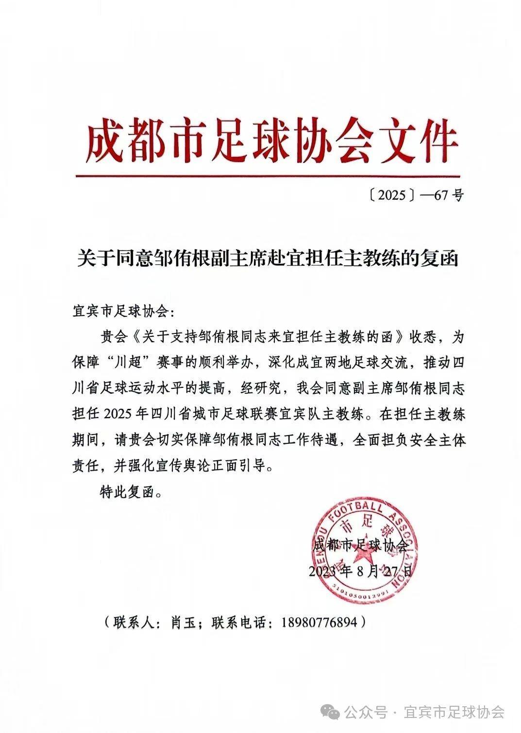 足球, 多本地足球, 而热情的回