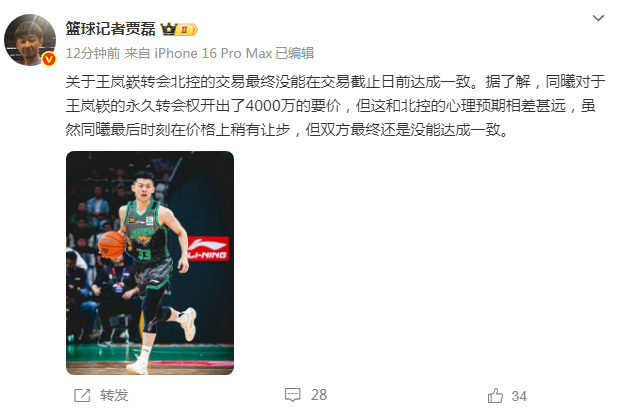 在辽宁男篮, 控传兼具的