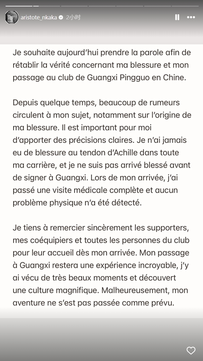 好回忆, 我加盟广西 好回忆, 我加盟广西